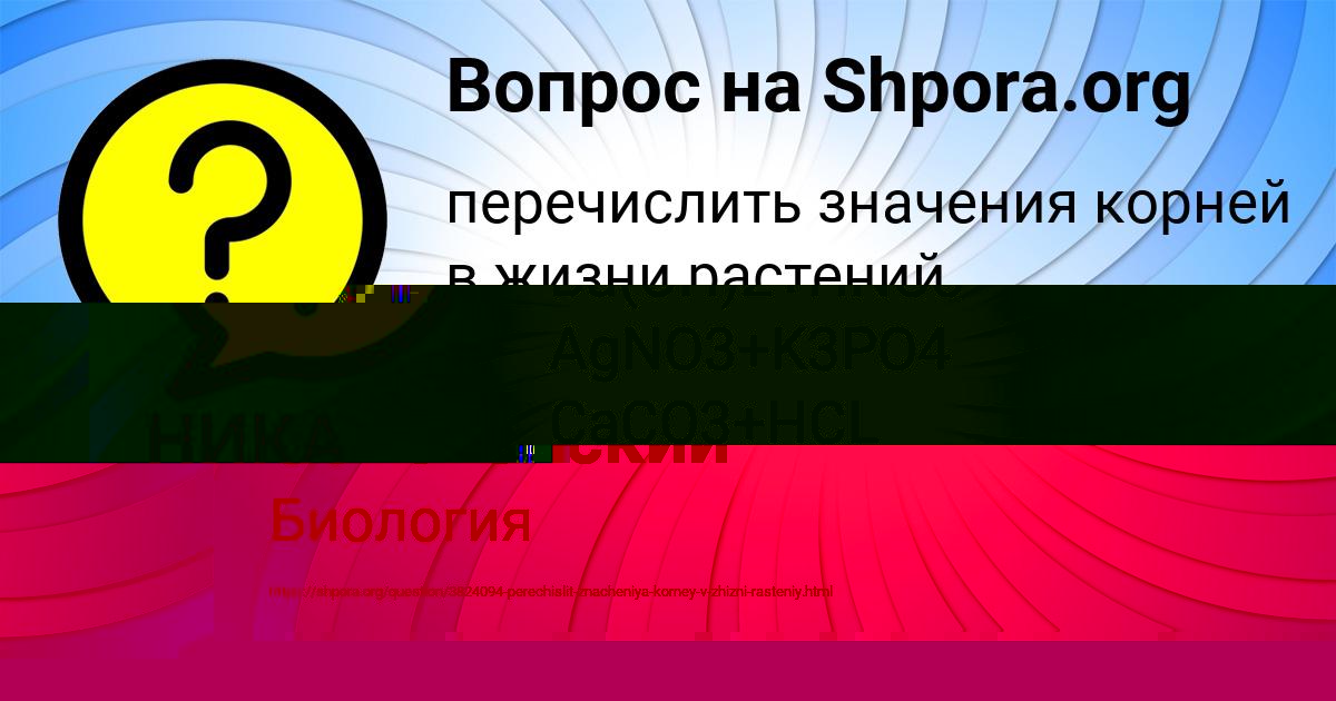 Картинка с текстом вопроса от пользователя НИКА СТАРОСТЮК