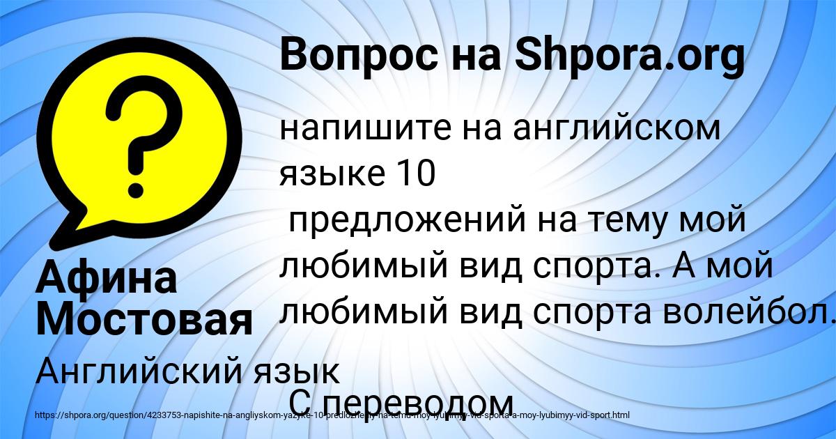 Картинка с текстом вопроса от пользователя Афина Мостовая