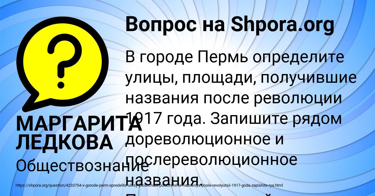 Картинка с текстом вопроса от пользователя МАРГАРИТА ЛЕДКОВА