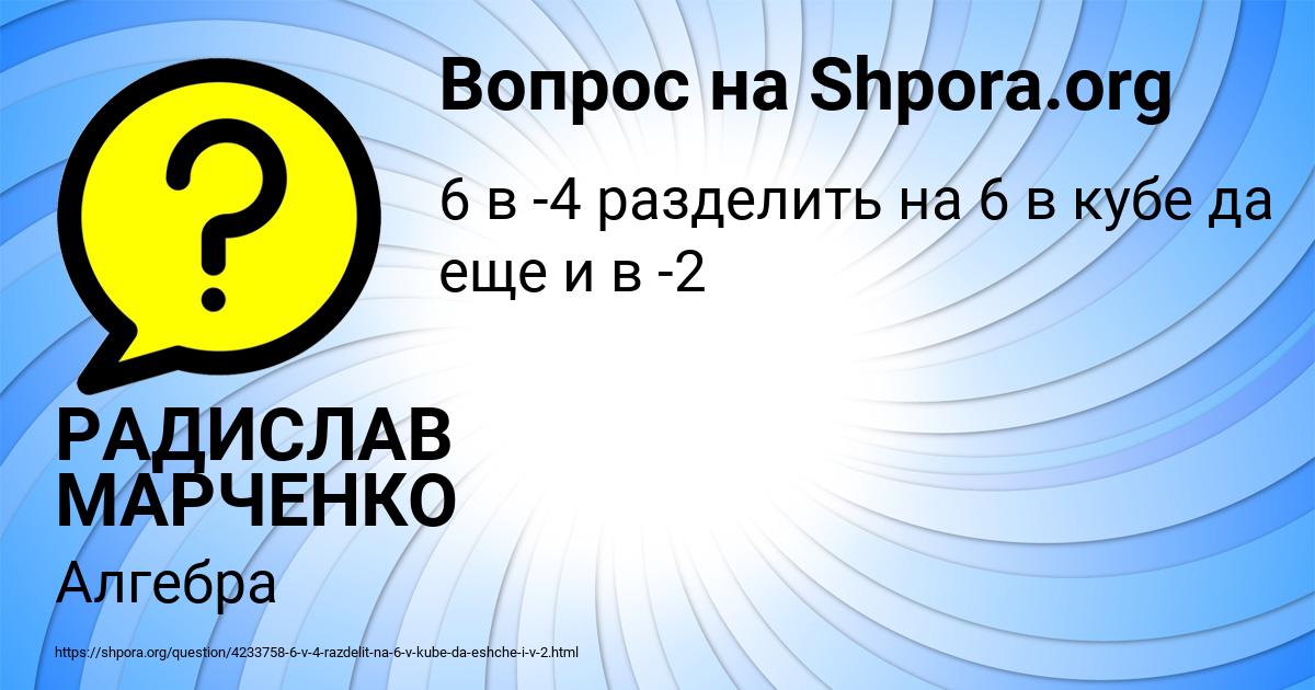 Картинка с текстом вопроса от пользователя РАДИСЛАВ МАРЧЕНКО
