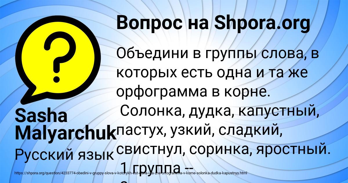 Картинка с текстом вопроса от пользователя Sasha Malyarchuk