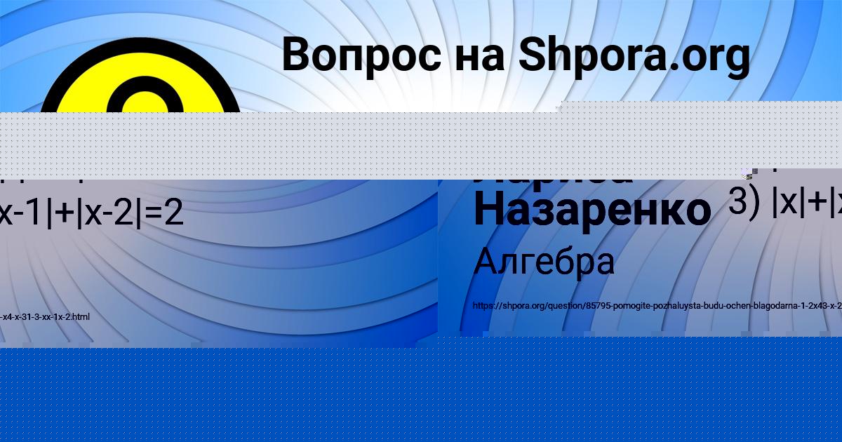 Картинка с текстом вопроса от пользователя Катюша Астапенко 