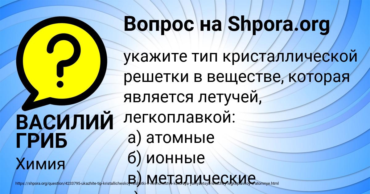 Картинка с текстом вопроса от пользователя ВАСИЛИЙ ГРИБ