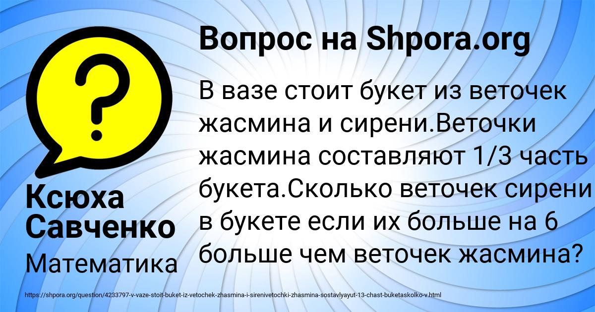 Картинка с текстом вопроса от пользователя Ксюха Савченко
