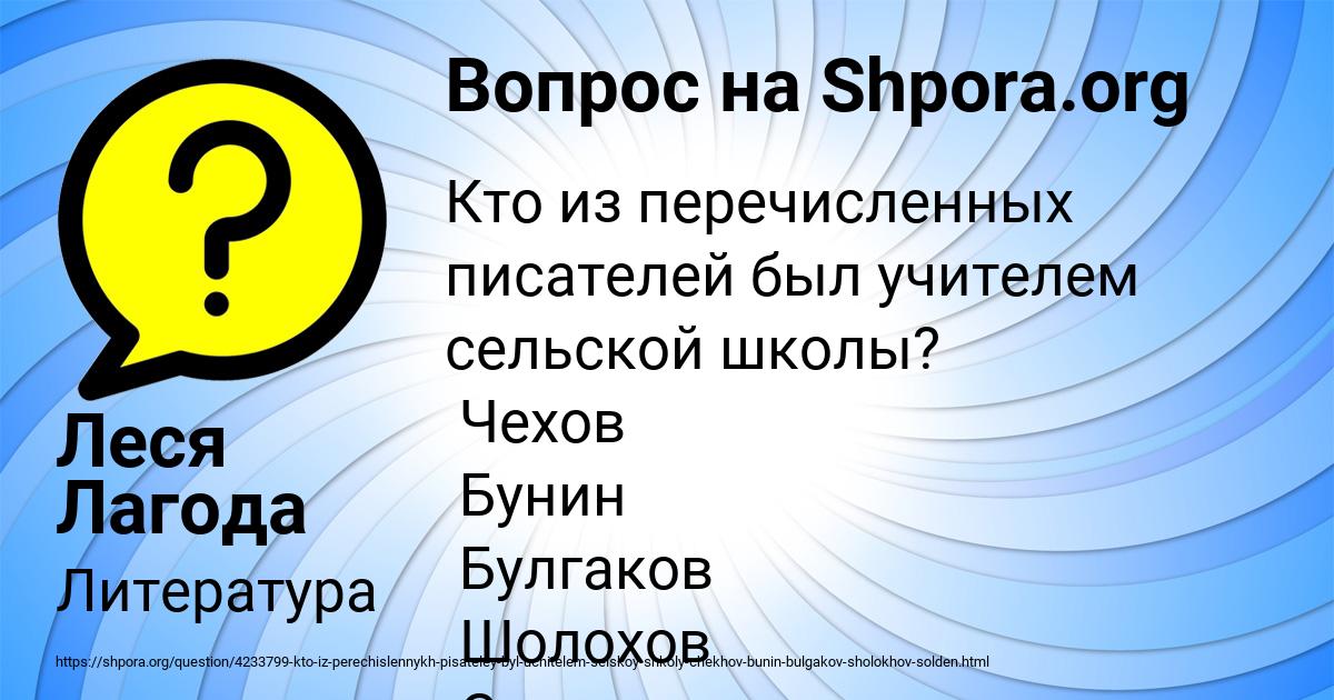 Картинка с текстом вопроса от пользователя Леся Лагода