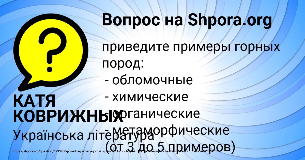 Картинка с текстом вопроса от пользователя КАТЯ КОВРИЖНЫХ