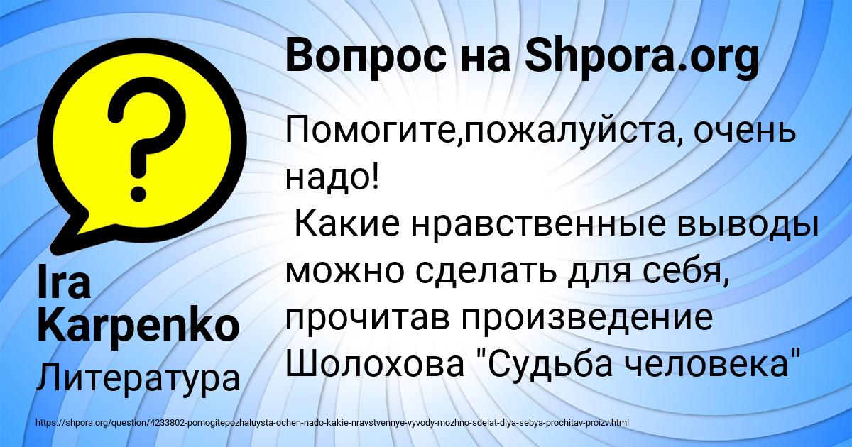 Картинка с текстом вопроса от пользователя Ira Karpenko