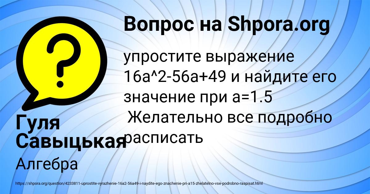 Картинка с текстом вопроса от пользователя Гуля Савыцькая