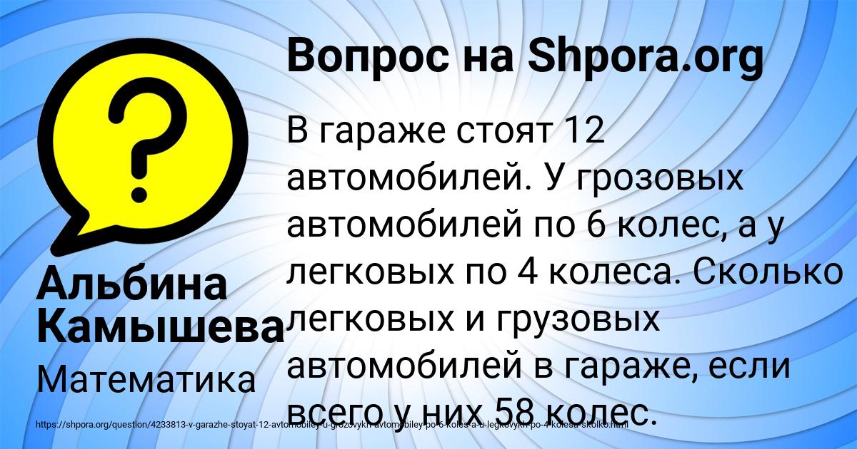 Картинка с текстом вопроса от пользователя Альбина Камышева