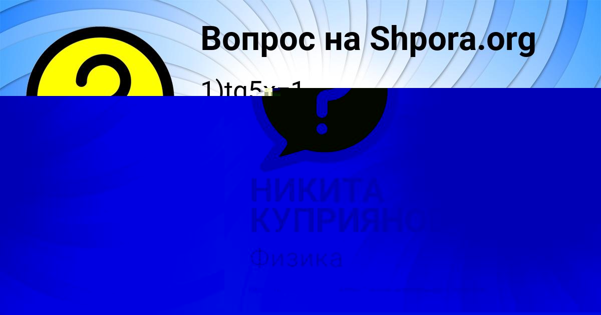 Картинка с текстом вопроса от пользователя МИЛАНА ЧЕБОТЬКО