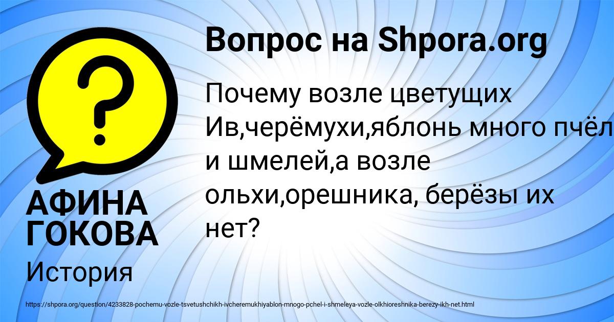 Картинка с текстом вопроса от пользователя АФИНА ГОКОВА