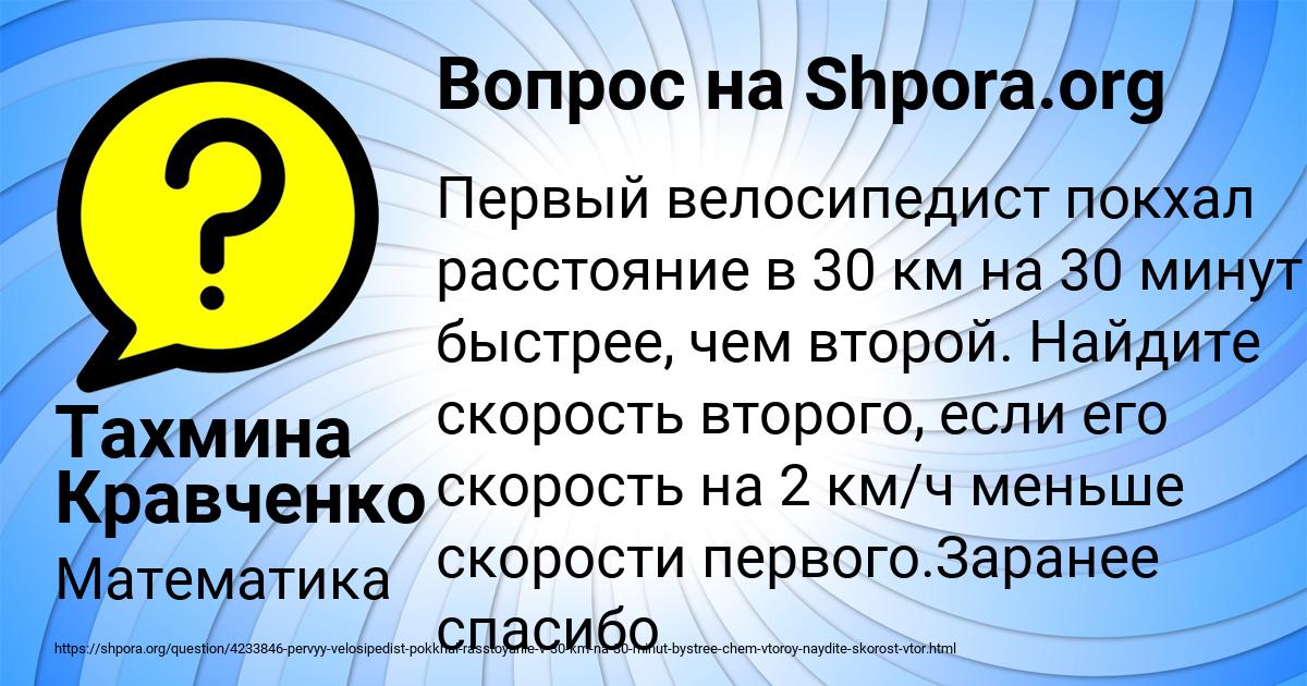 Картинка с текстом вопроса от пользователя Тахмина Кравченко