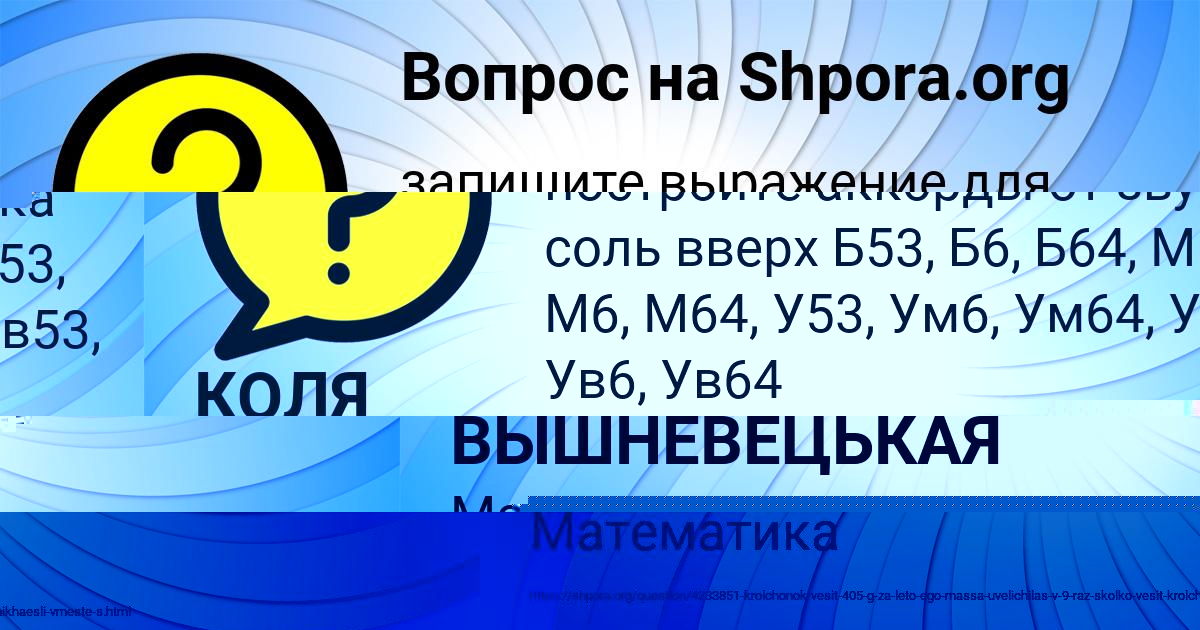Картинка с текстом вопроса от пользователя Ира Матвеева