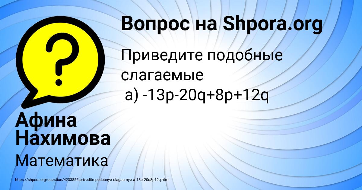 Картинка с текстом вопроса от пользователя Афина Нахимова