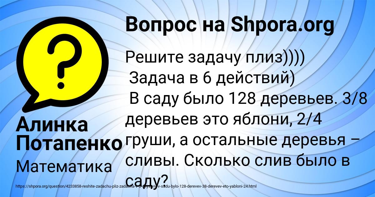 Картинка с текстом вопроса от пользователя Алинка Потапенко