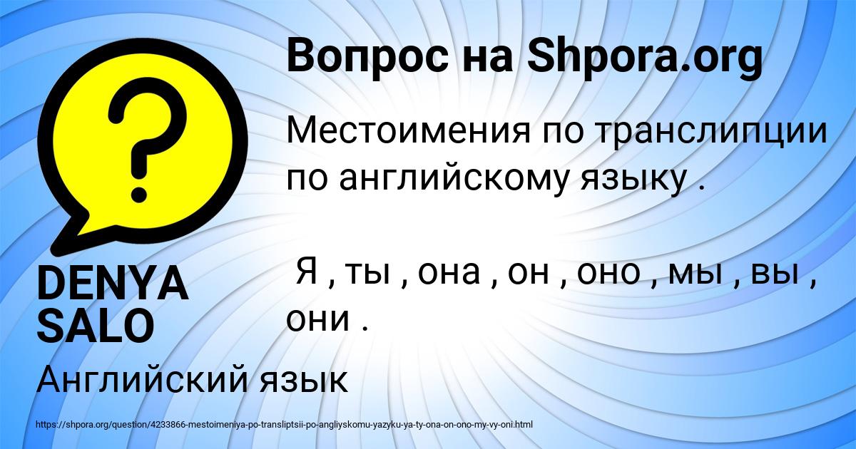 Картинка с текстом вопроса от пользователя DENYA SALO