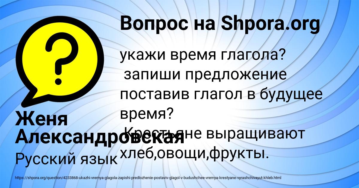 Картинка с текстом вопроса от пользователя Женя Александровская