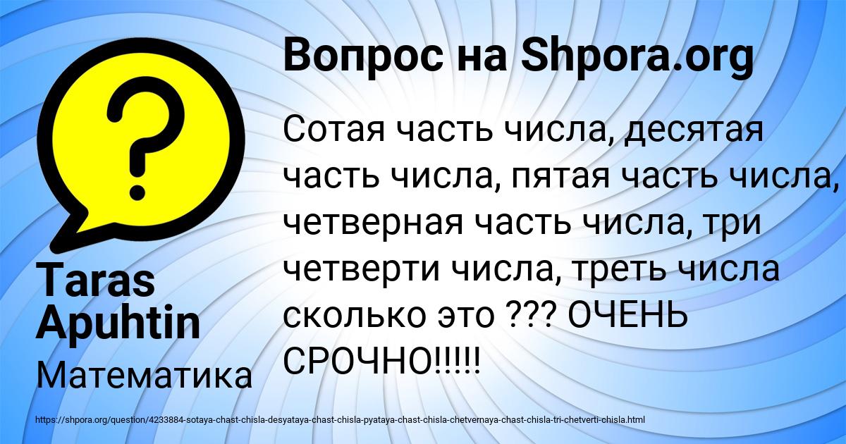 Картинка с текстом вопроса от пользователя Taras Apuhtin