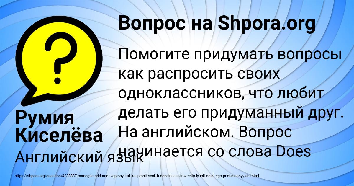 Картинка с текстом вопроса от пользователя Румия Киселёва