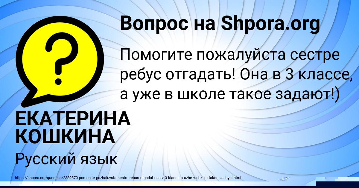 Картинка с текстом вопроса от пользователя Куралай Захаренко