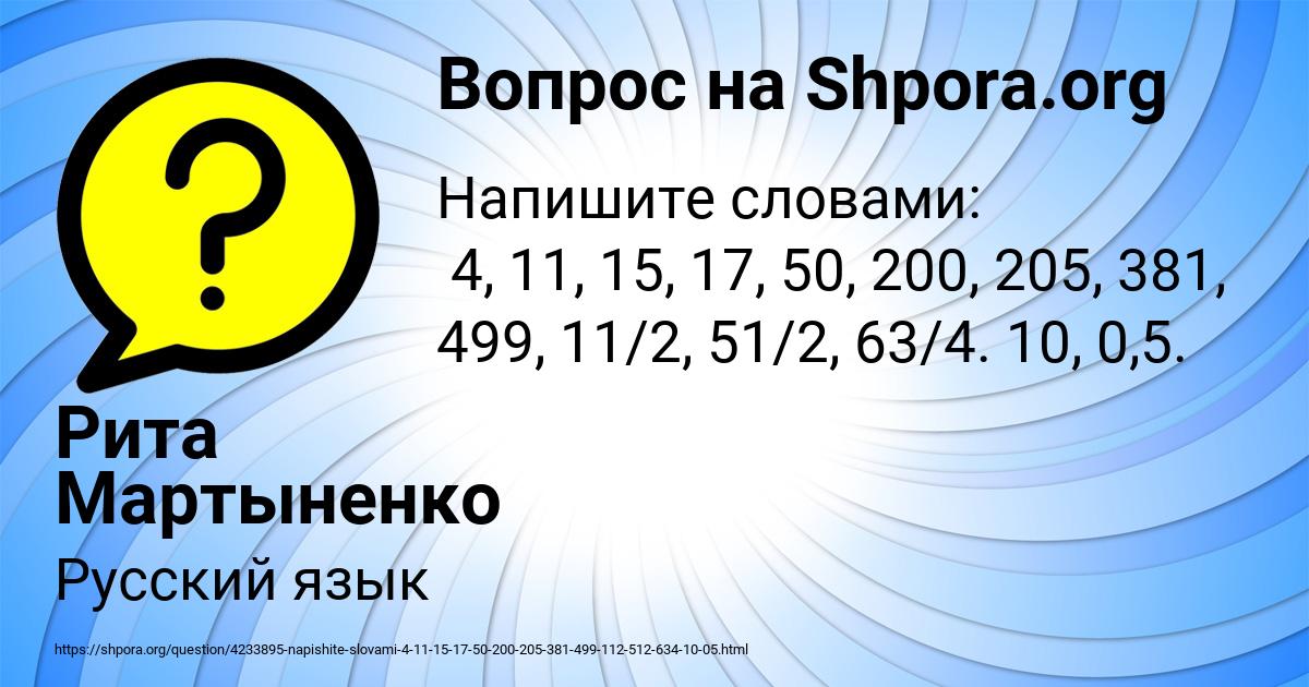 Картинка с текстом вопроса от пользователя Рита Мартыненко