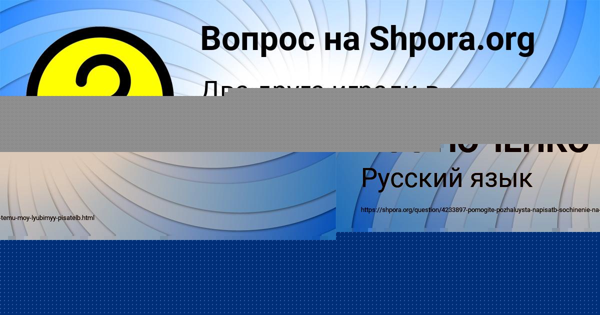Картинка с текстом вопроса от пользователя НАСТЯ КОСТЮЧЕНКО