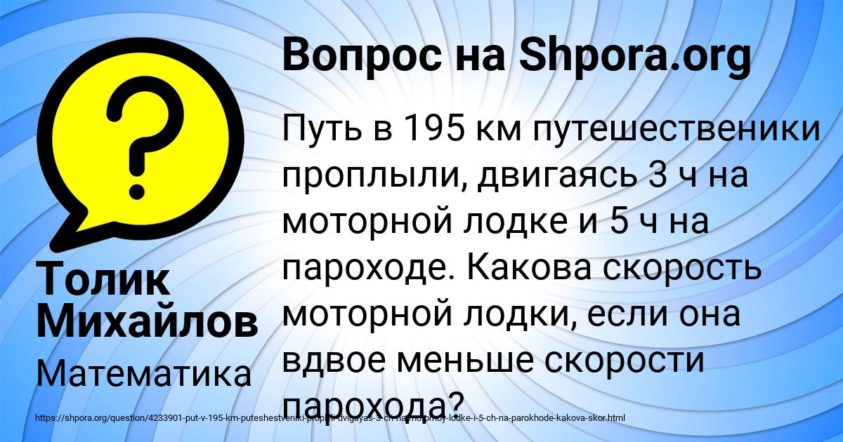 Картинка с текстом вопроса от пользователя Толик Михайлов