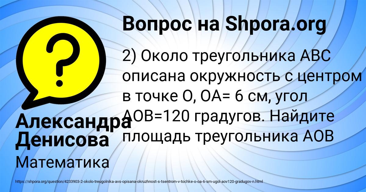 Картинка с текстом вопроса от пользователя Александра Денисова