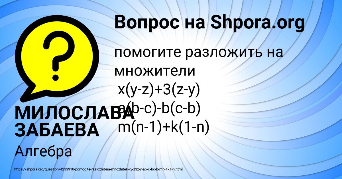 Картинка с текстом вопроса от пользователя МИЛОСЛАВА ЗАБАЕВА