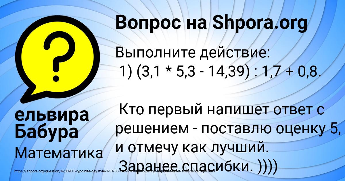 Картинка с текстом вопроса от пользователя ельвира Бабура