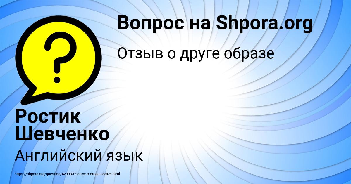 Картинка с текстом вопроса от пользователя Ростик Шевченко