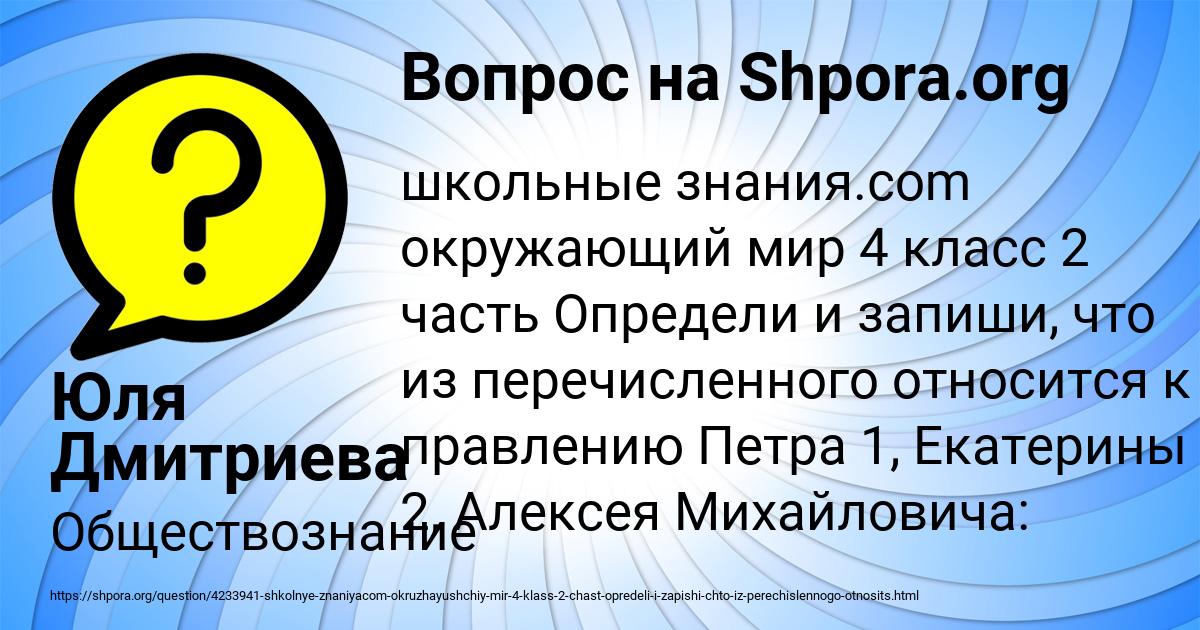 Картинка с текстом вопроса от пользователя Юля Дмитриева