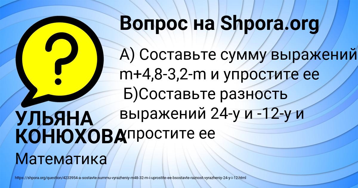 Картинка с текстом вопроса от пользователя УЛЬЯНА КОНЮХОВА