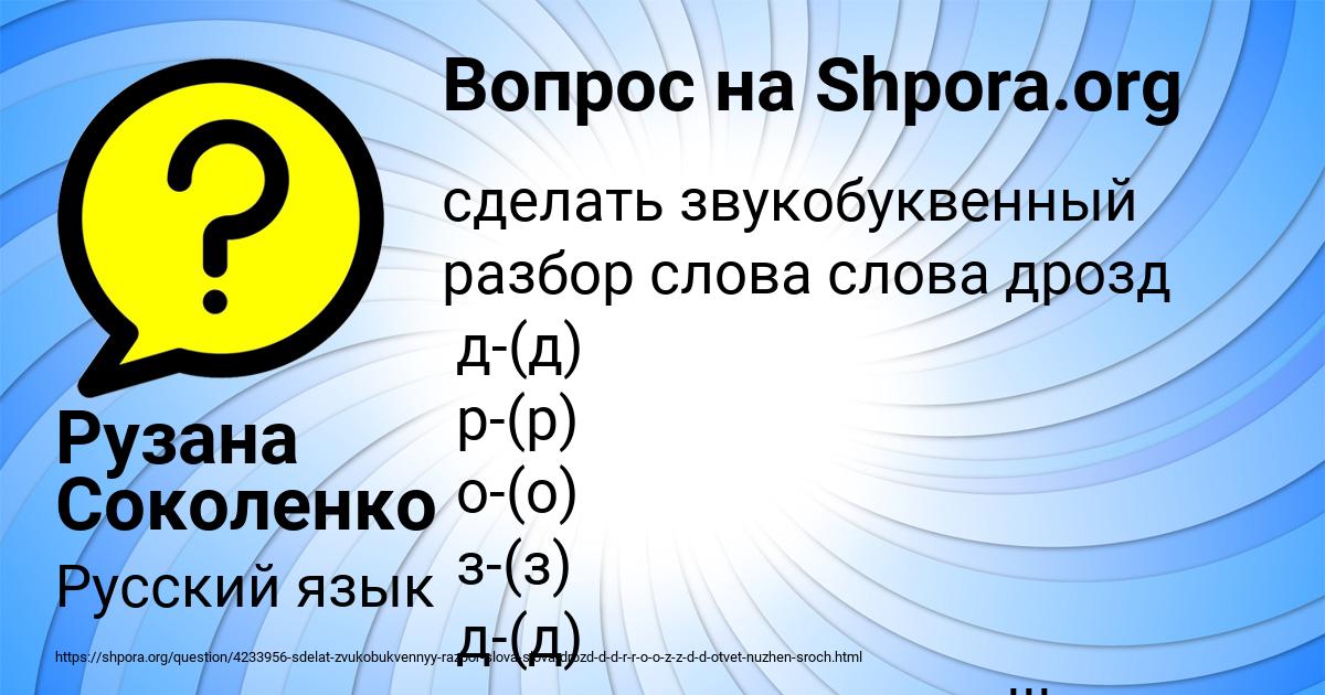 Картинка с текстом вопроса от пользователя Рузана Соколенко