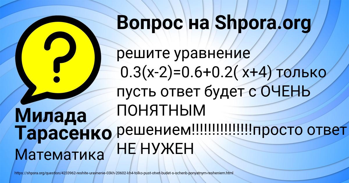 Картинка с текстом вопроса от пользователя Милада Тарасенко
