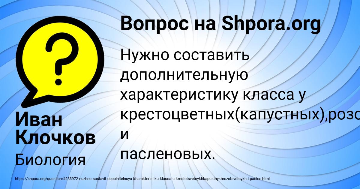 Картинка с текстом вопроса от пользователя Иван Клочков