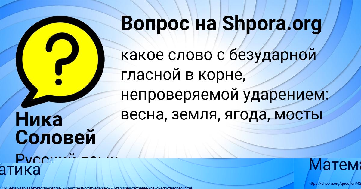 Картинка с текстом вопроса от пользователя Милада Горохова