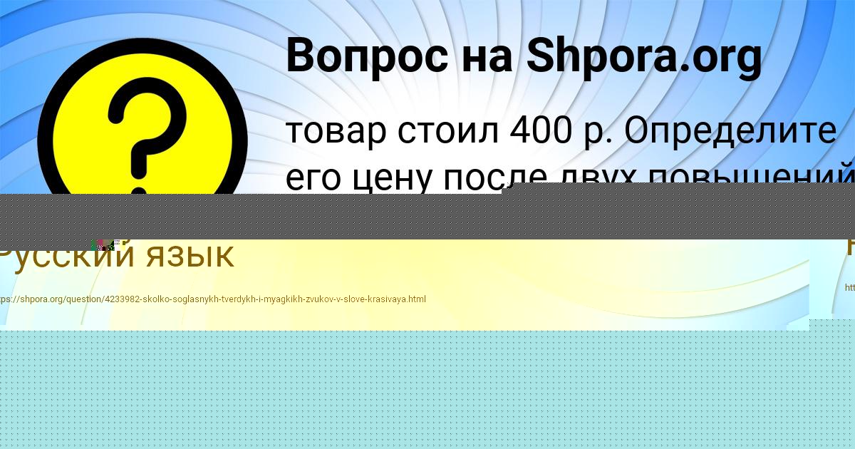 Картинка с текстом вопроса от пользователя АЛИНА СЕЛИФОНОВА