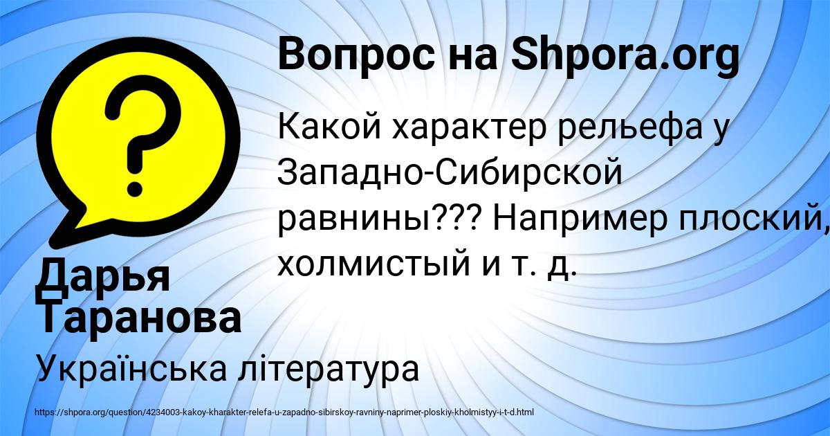 Картинка с текстом вопроса от пользователя Дарья Таранова