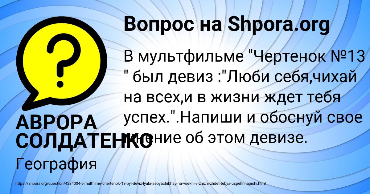 Картинка с текстом вопроса от пользователя АВРОРА СОЛДАТЕНКО