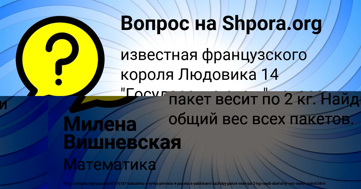 Картинка с текстом вопроса от пользователя КАМИЛЬ САВИН