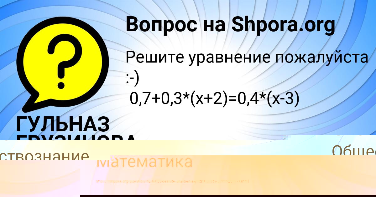 Картинка с текстом вопроса от пользователя ГУЛЬНАЗ ГРУЗИНОВА