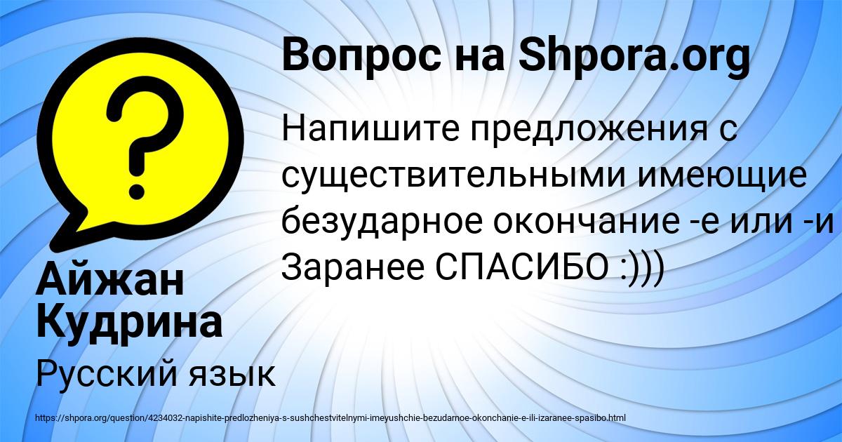 Картинка с текстом вопроса от пользователя Айжан Кудрина