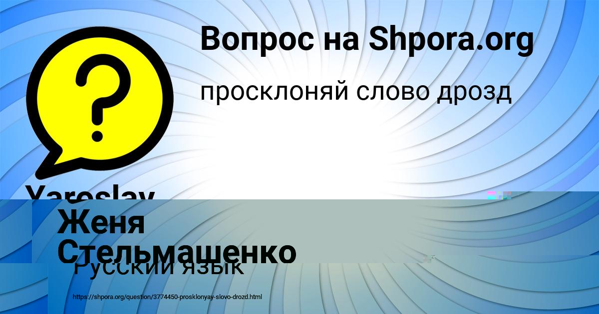 Картинка с текстом вопроса от пользователя Женя Стельмашенко