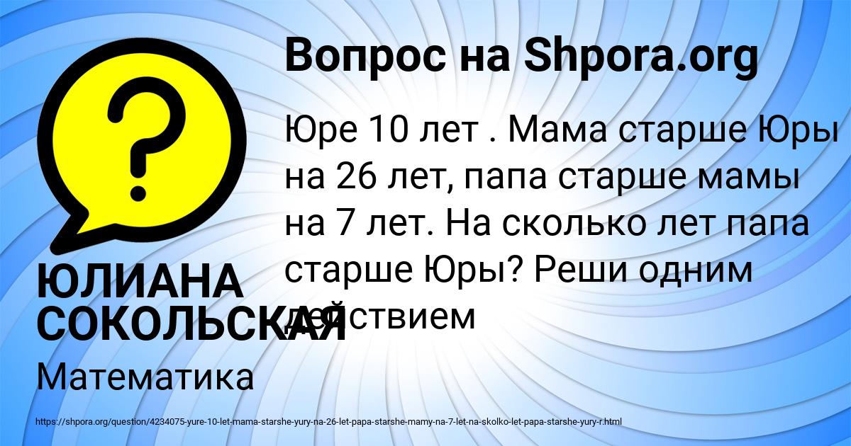 Картинка с текстом вопроса от пользователя ЮЛИАНА СОКОЛЬСКАЯ