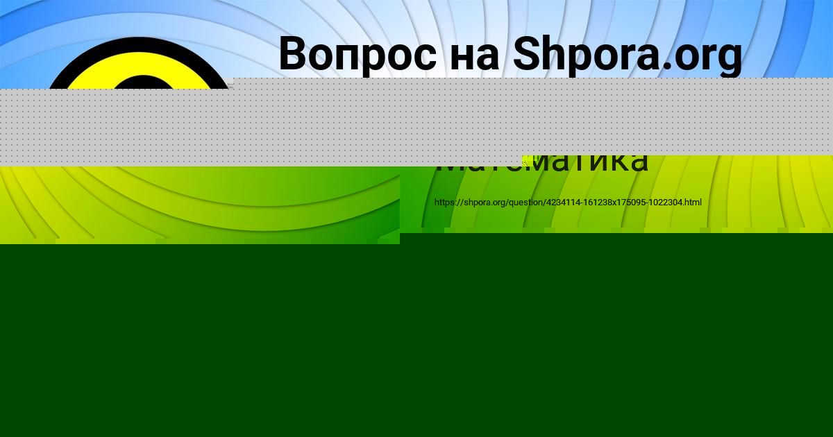 Картинка с текстом вопроса от пользователя ЕВГЕНИЯ БОНДАРЕНКО