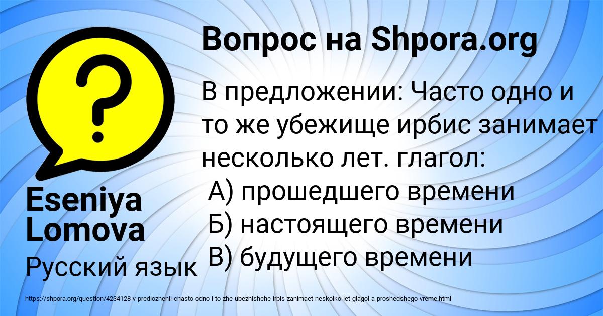 Картинка с текстом вопроса от пользователя Eseniya Lomova