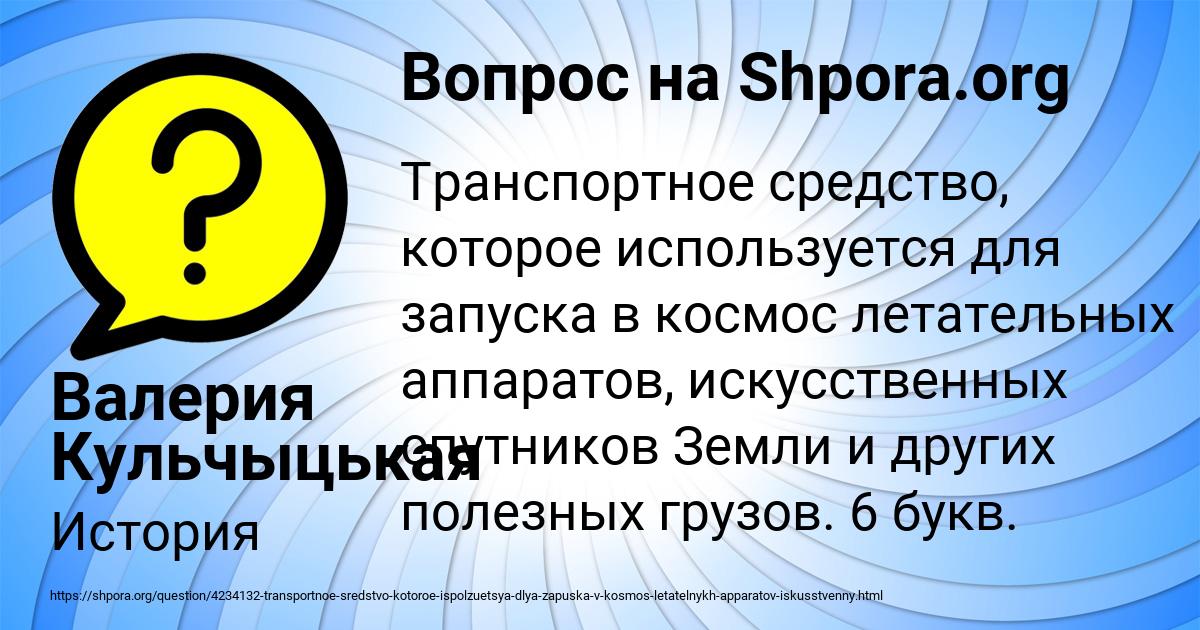 Картинка с текстом вопроса от пользователя Валерия Кульчыцькая