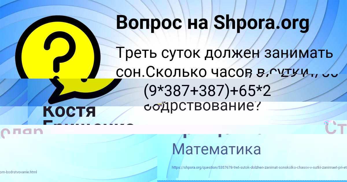 Картинка с текстом вопроса от пользователя Таня Столяр