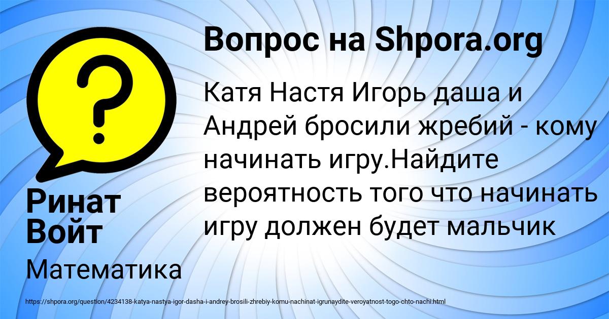 Картинка с текстом вопроса от пользователя Ринат Войт